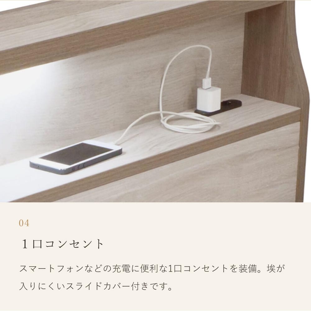 宮付きベッド マリーゼ シングル LED照明付き 棚付き｜ベッドフレーム ベッド ベット シングルベッド シングルサイズ 宮棚付き 二段棚 間接照明 木製ベッド |  | 04