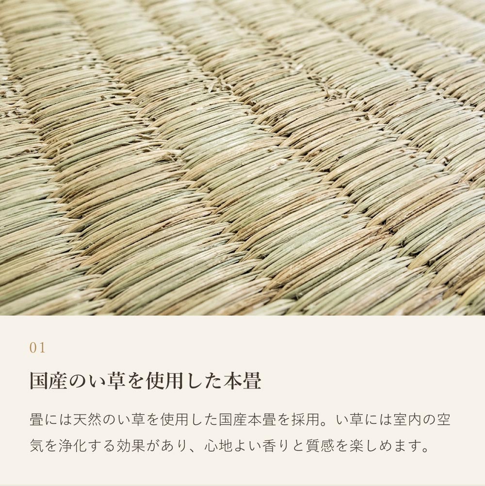 畳ベッド カザミ シングル 国産い草 手すり付き コンセント付き 高さ調整可能 お掃除ロボット対応｜たたみベッド 畳ベット ベッドフレーム ベッド ベット |  | 01