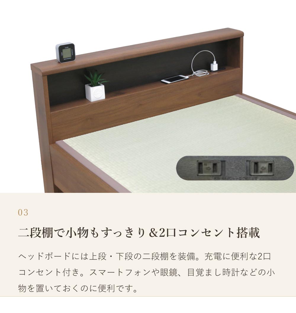 畳ベッド カザミ シングル 国産い草 手すり付き コンセント付き 高さ調整可能 お掃除ロボット対応｜たたみベッド 畳ベット ベッドフレーム ベッド ベット |  | 03
