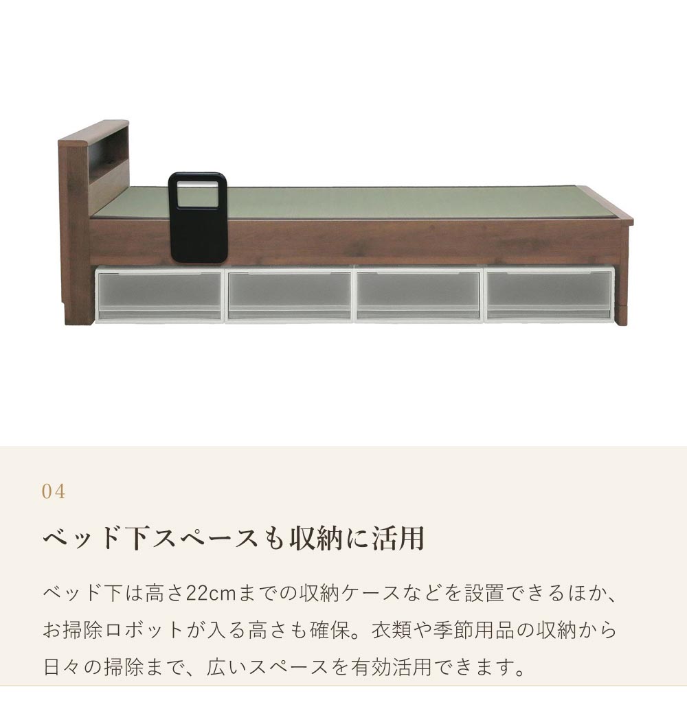 畳ベッド カザミ シングル 国産い草 手すり付き コンセント付き 高さ調整可能 お掃除ロボット対応｜たたみベッド 畳ベット ベッドフレーム ベッド ベット |  | 04