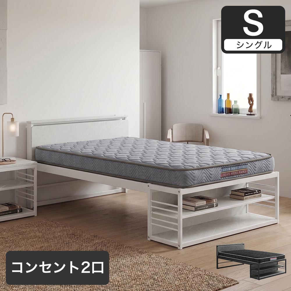 収納ベッド スタリオ シングル フットシェルフ付き 可動棚 石目柄 コンセント付き｜ベッドフレーム ベッド ベット シングルベッド シングルサイズ 石目調 | 