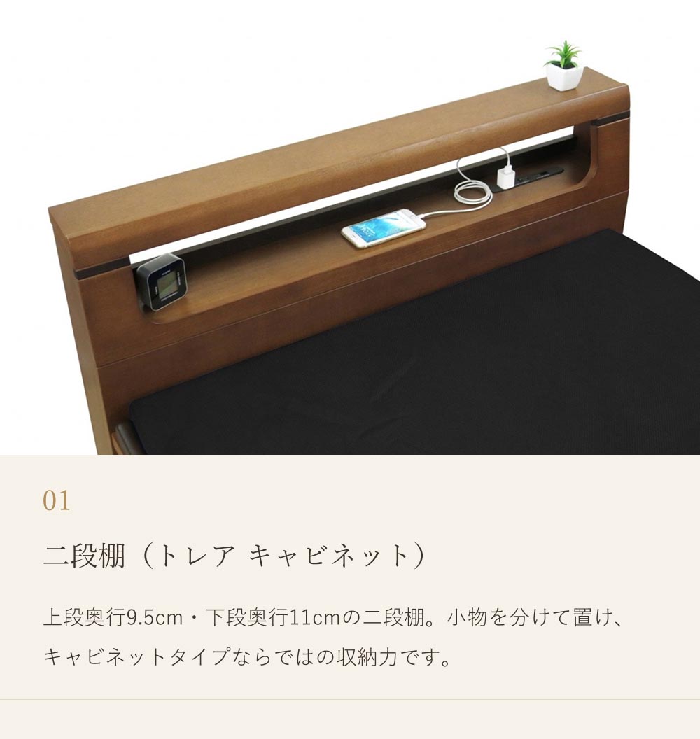 すのこベッド トレア キャビネットタイプ シングル 布団対応 USBコンセント付き 棚付き 幅木よけ｜ベッドフレーム ベッド ベット シングルベッド |  | 01