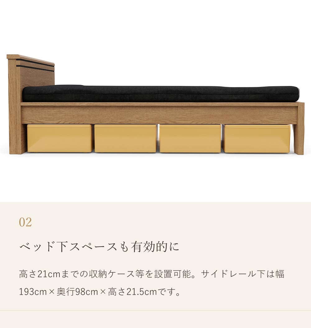 すのこベッド トレア キャビネットタイプ シングル 布団対応 USBコンセント付き 棚付き 幅木よけ｜ベッドフレーム ベッド ベット シングルベッド |  | 02