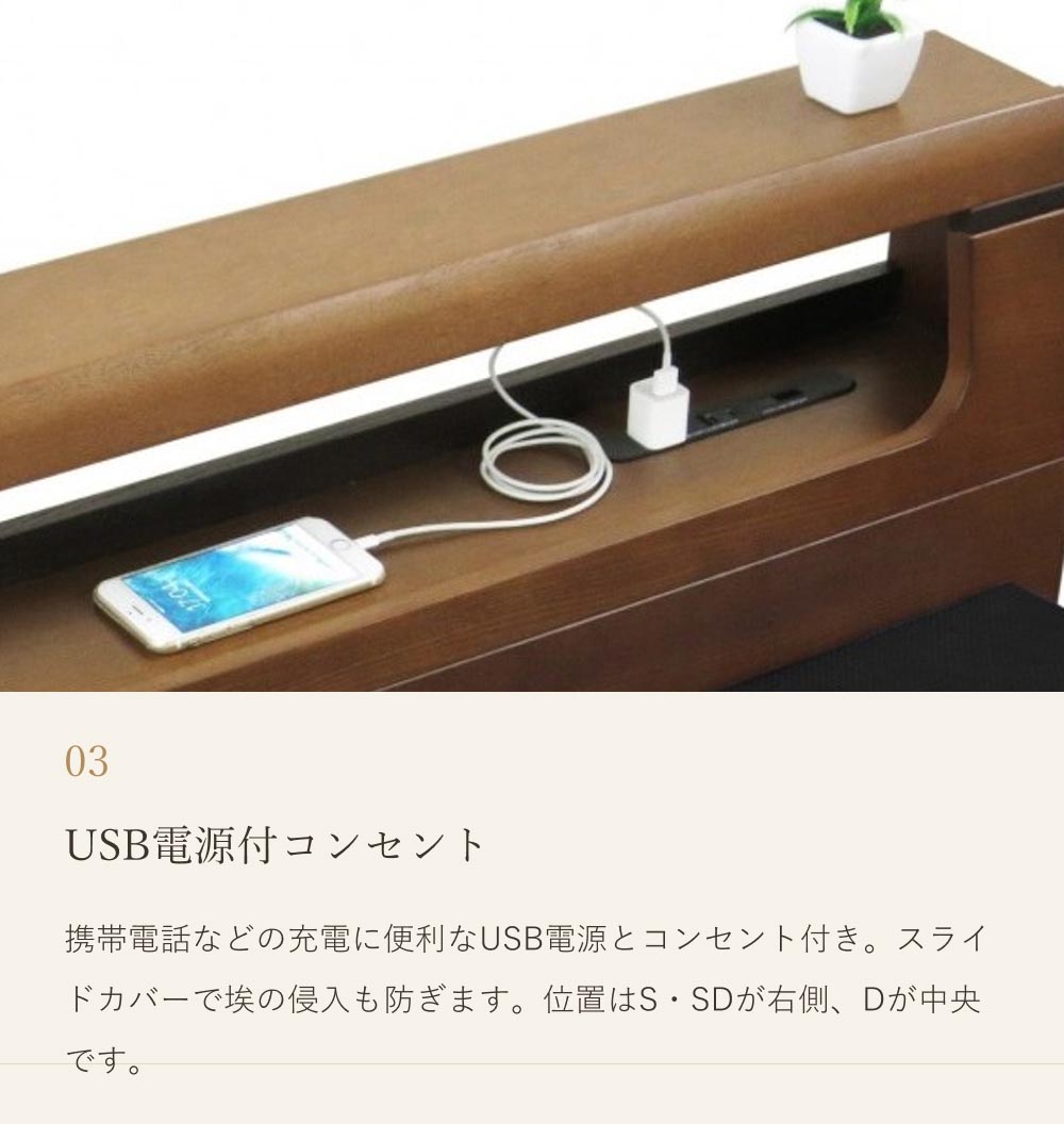 すのこベッド トレア キャビネットタイプ シングル 布団対応 USBコンセント付き 棚付き 幅木よけ｜ベッドフレーム ベッド ベット シングルベッド |  | 03