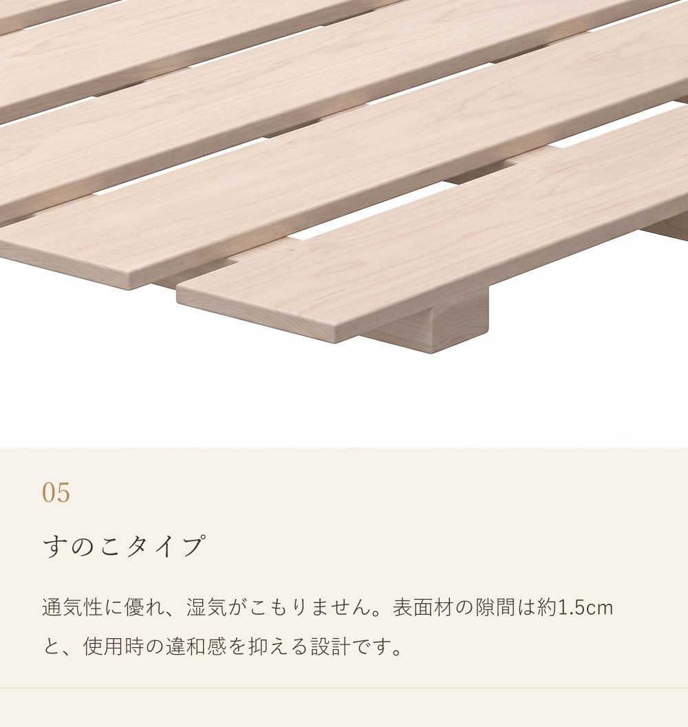 すのこベッド トレア キャビネットタイプ シングル 布団対応 USBコンセント付き 棚付き 幅木よけ｜ベッドフレーム ベッド ベット シングルベッド |  | 05