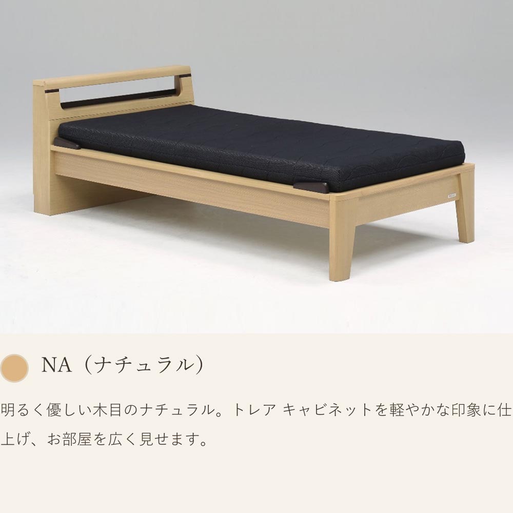 すのこベッド トレア キャビネットタイプ シングル 布団対応 USBコンセント付き 棚付き 幅木よけ｜ベッドフレーム ベッド ベット シングルベッド |  | 09