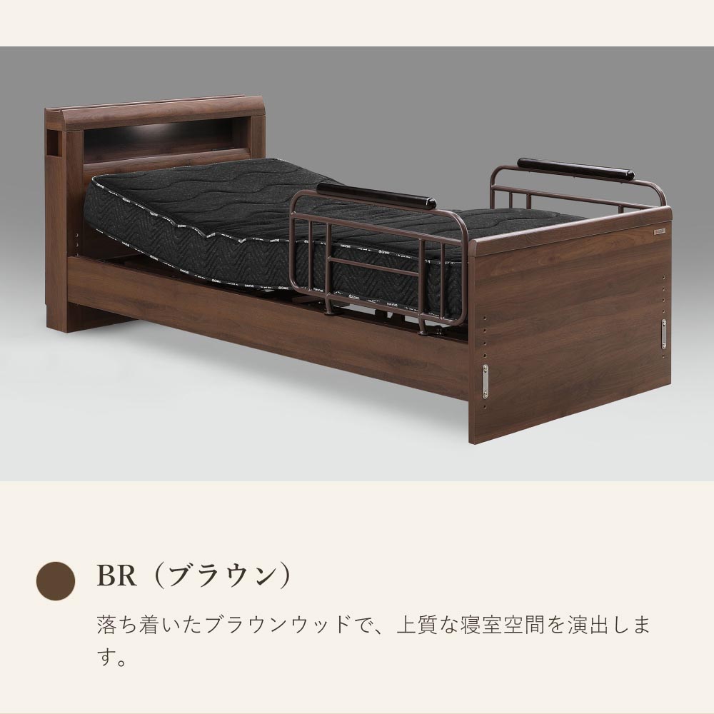 電動ベッド シングルラクモ 1モーター B1-152付 マットレス付き｜電動リクライニングベッド リクライニングベッド ベッドフレーム マットレスセット 二段棚 |  | 11