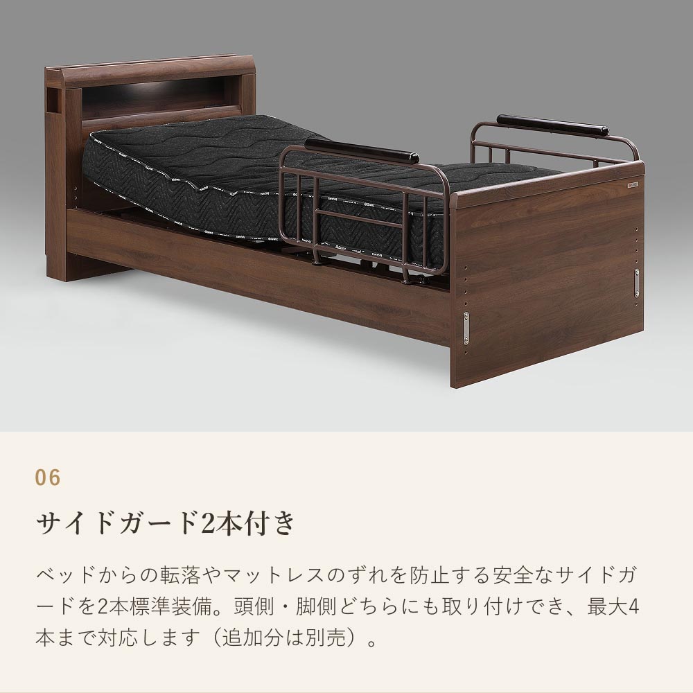 電動ベッド シングルラクモ 1モーター B1-152付 マットレス付き｜電動リクライニングベッド リクライニングベッド ベッドフレーム マットレスセット 二段棚 |  | 07