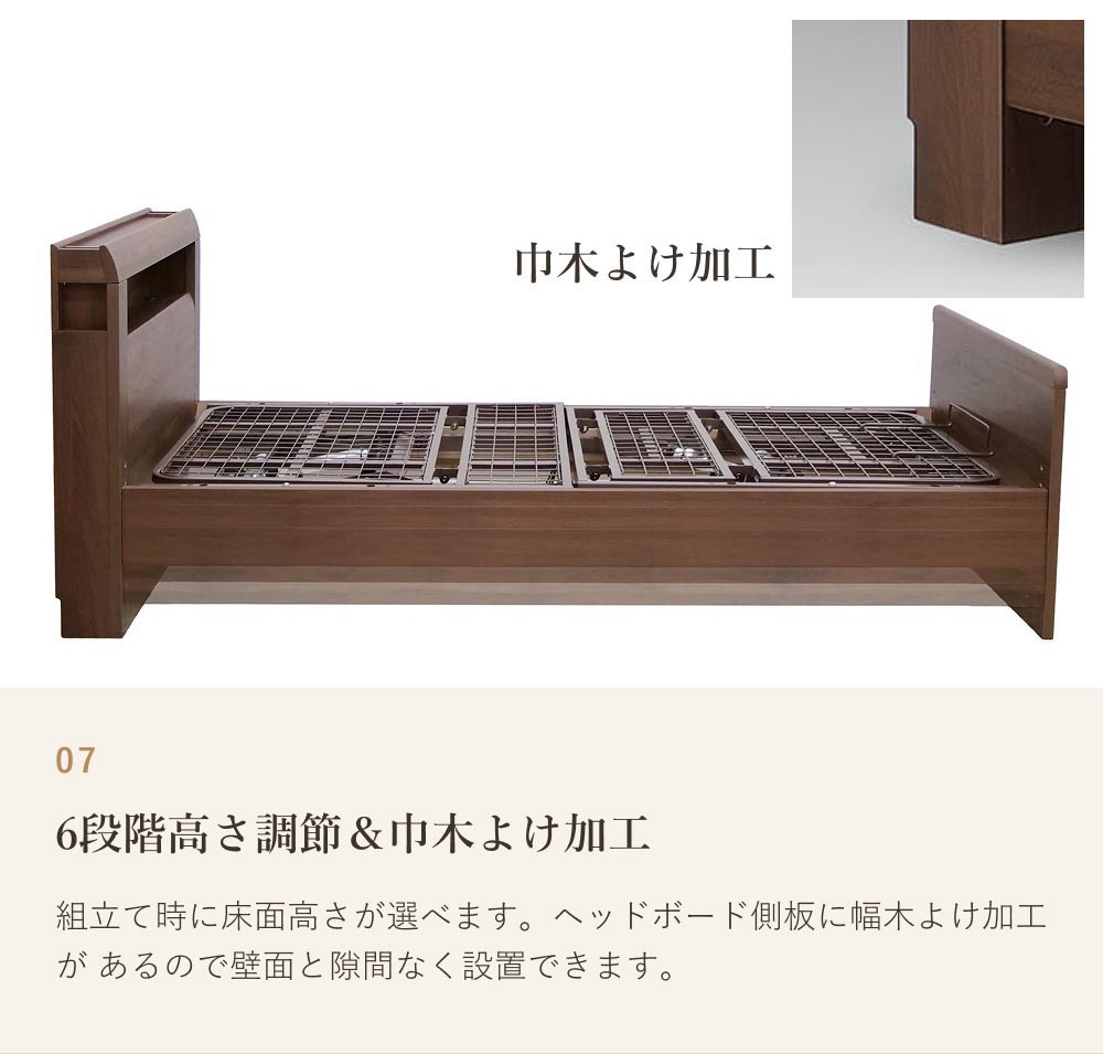 電動ベッド シングルラクモ 1モーター B1-152付 マットレス付き｜電動リクライニングベッド リクライニングベッド ベッドフレーム マットレスセット 二段棚 |  | 08