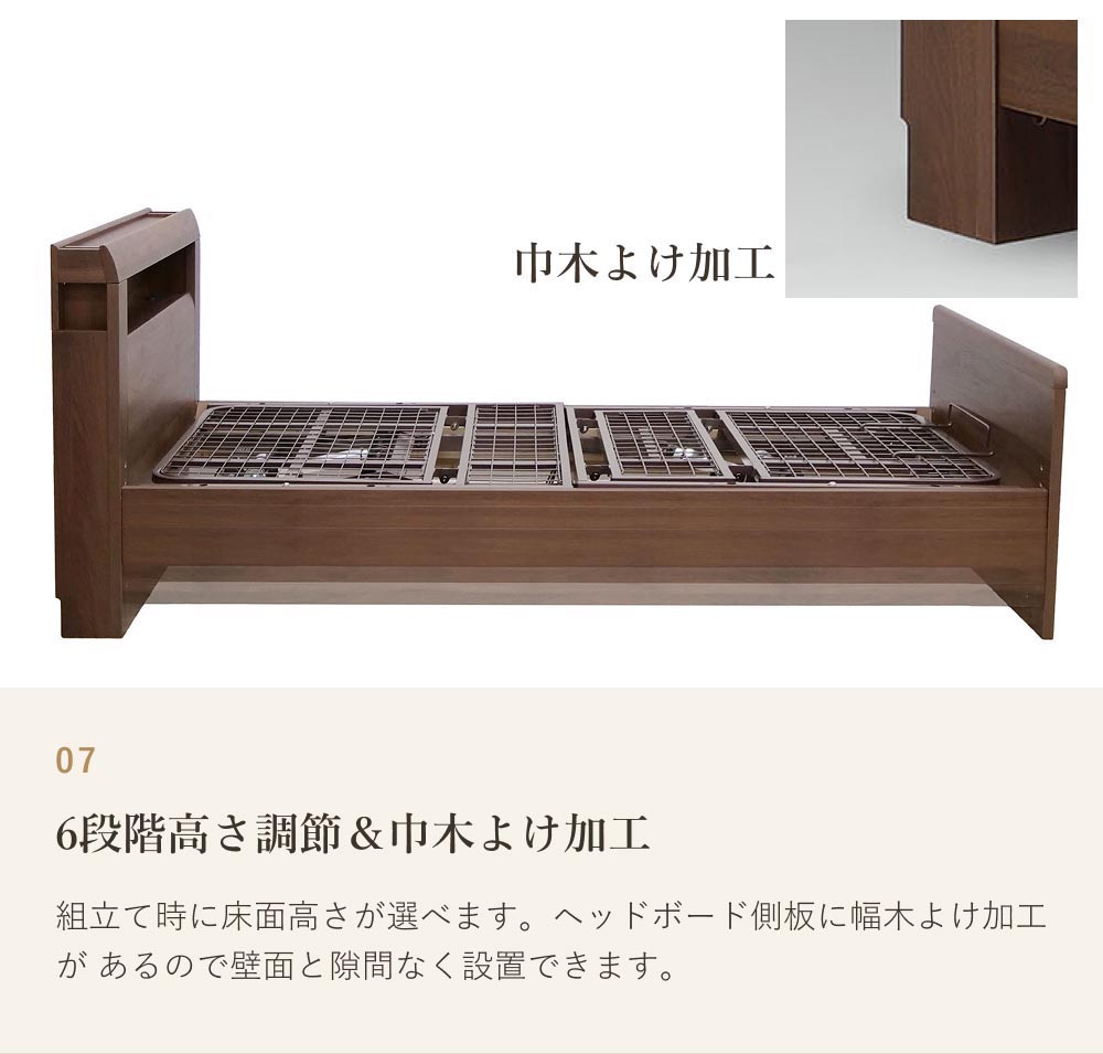 電動ベッド シングルラクモ 2モーター B1-152付 マットレス付き｜電動リクライニングベッド リクライニングベッド ベッドフレーム マットレスセット 二段棚 |  | 08