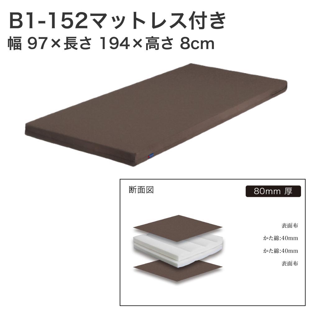 電動ベッド シングルラクモ 2モーター B1-152付 マットレス付き｜電動リクライニングベッド リクライニングベッド ベッドフレーム マットレスセット 二段棚 |  | 01