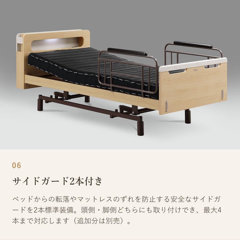 電動ベッド シングルスリーネ 昇降2モーター B1-152付 マットレス付き 介護ベッド｜電動リクライニングベッド リクライニングベッド 昇降式ベッド |  | 07