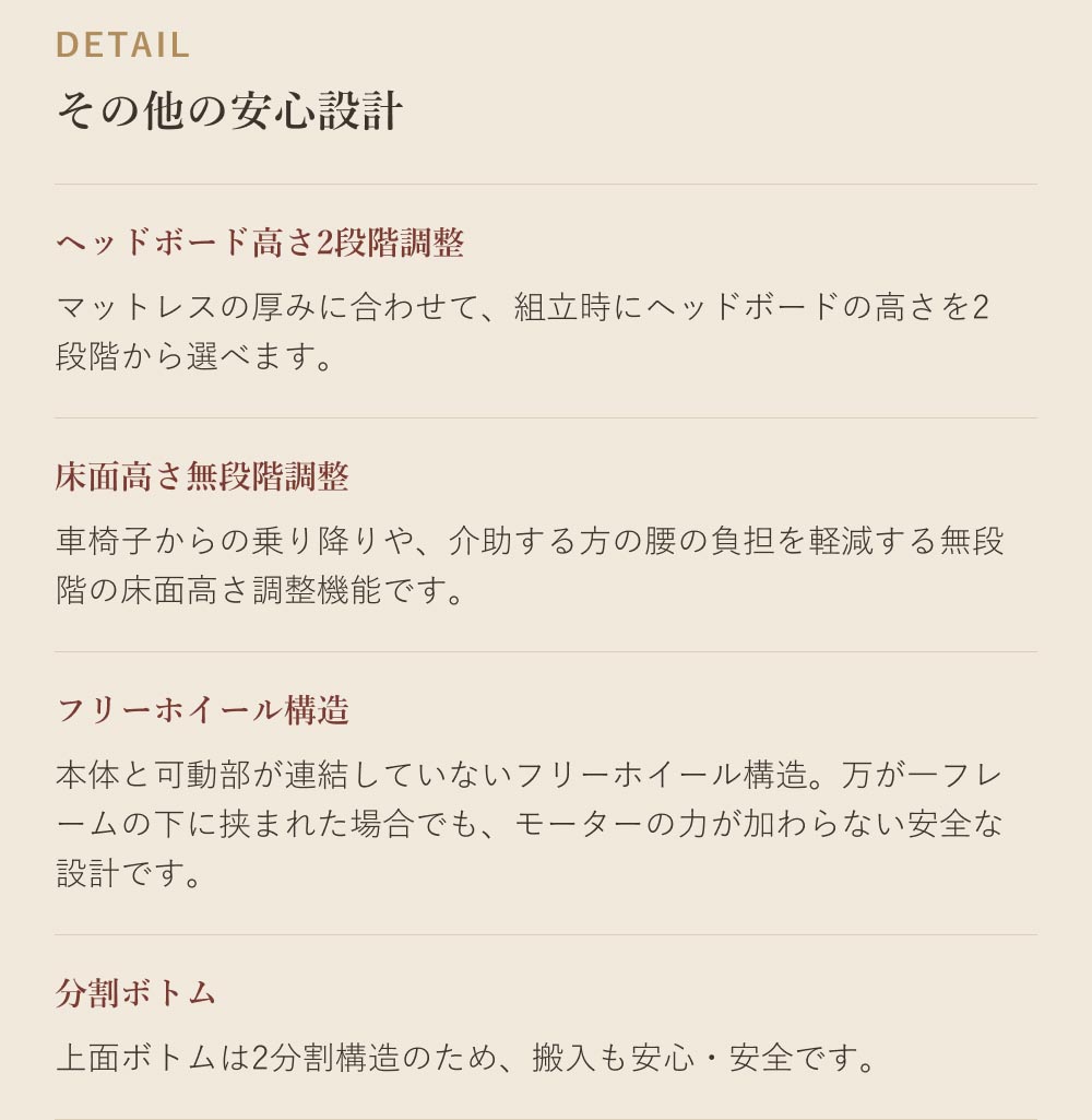 電動ベッド シングルスリーネ 昇降2モーター B1-152付 マットレス付き 介護ベッド｜電動リクライニングベッド リクライニングベッド 昇降式ベッド |  | 08