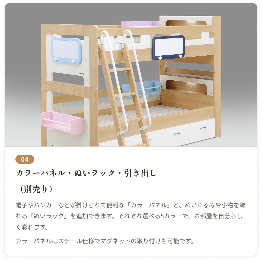 2段ベッド ミンキー すのこ 分割可能 シングル2台 LED照明付き コンセント付き 高耐荷重 宮付き｜二段ベッド スノコベッド すのこベット ベッドフレーム ベッド |  | 04