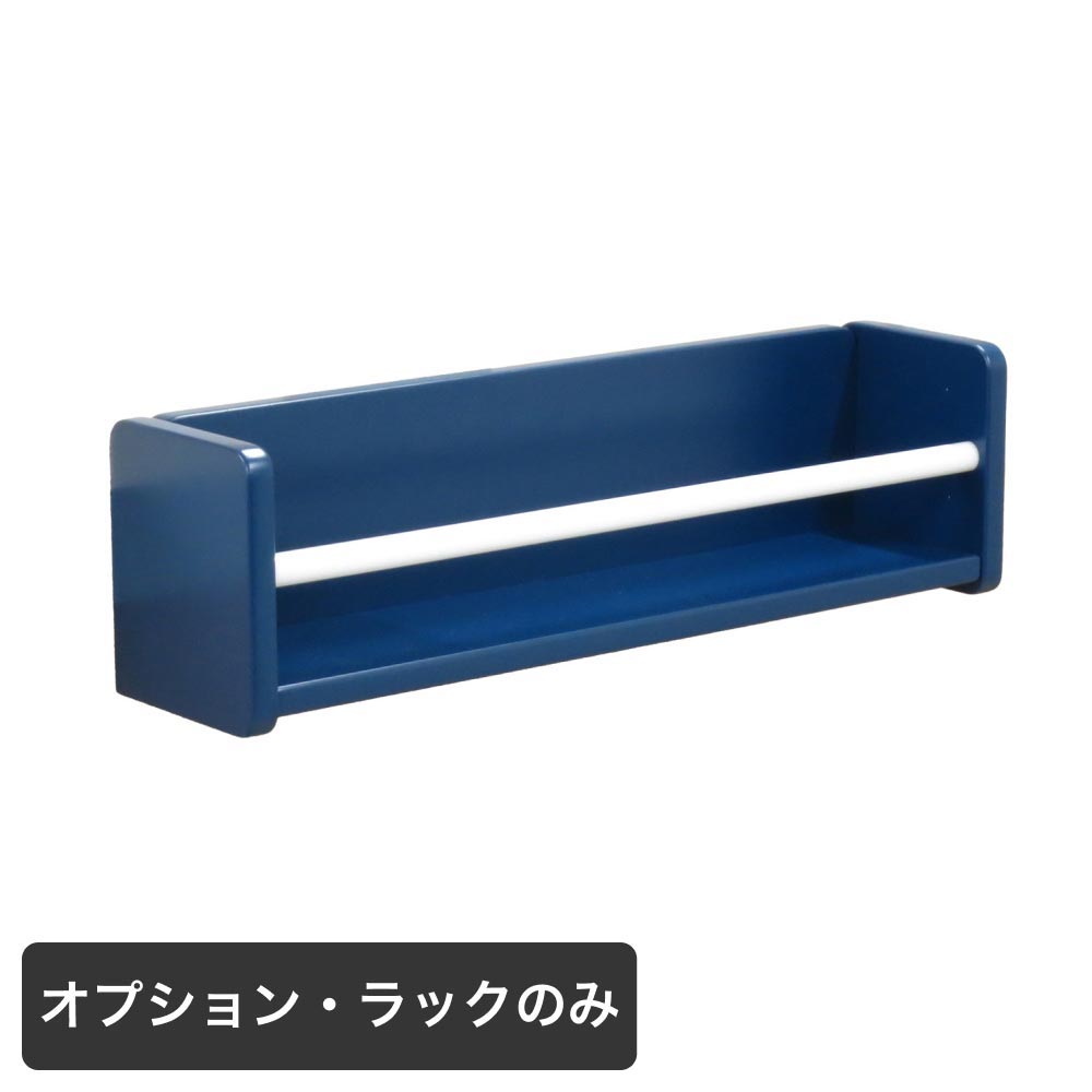 【オプション】ぬいぐるみラック 1個 全5色 飾り棚 2段ベッド オプション 別売り｜ぬいラック 飾棚 収納ラック 2段ベッドオプション | 
