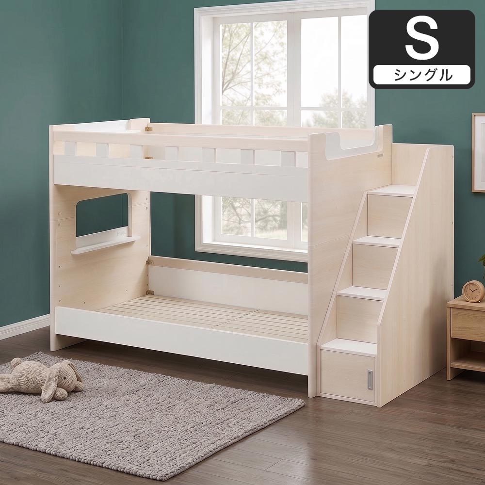 2段ベッド スタッシュ 階段付き 収納階段 すのこ 分割可能 コンセント付き 高耐荷重｜二段ベッド スノコベッド すのこベット ベッドフレーム ベッド ベット | 
