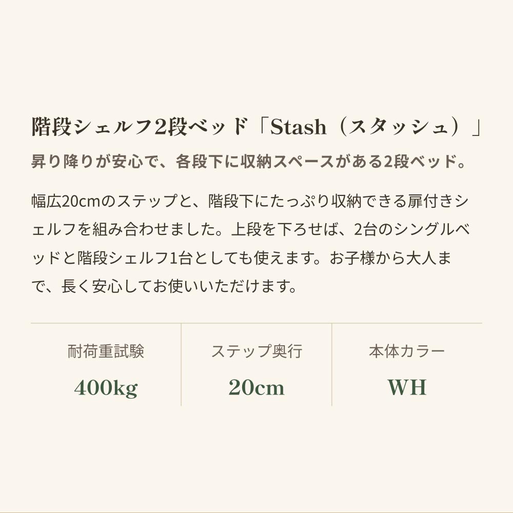 2段ベッド スタッシュ 階段付き 収納階段 すのこ 分割可能 コンセント付き 高耐荷重｜二段ベッド スノコベッド すのこベット ベッドフレーム ベッド ベット |  | 01