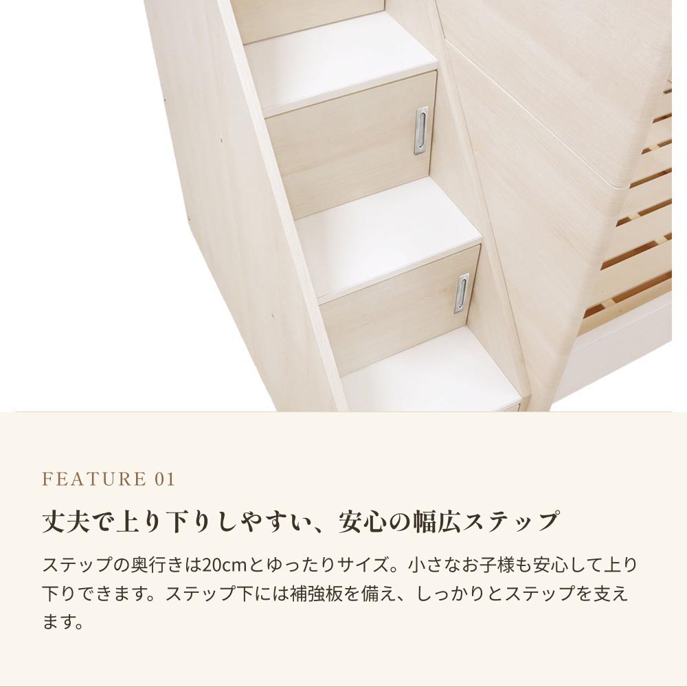 2段ベッド スタッシュ 階段付き 収納階段 すのこ 分割可能 コンセント付き 高耐荷重｜二段ベッド スノコベッド すのこベット ベッドフレーム ベッド ベット |  | 02