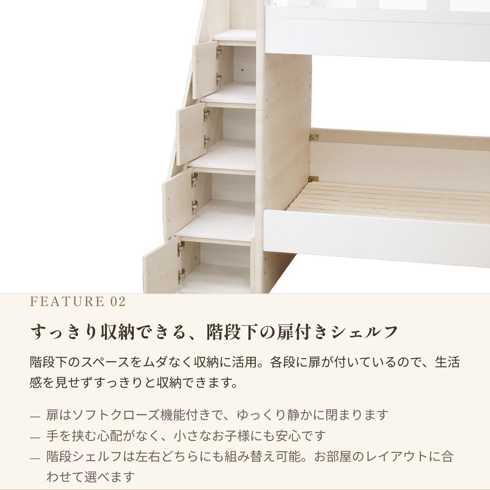 2段ベッド スタッシュ 階段付き 収納階段 すのこ 分割可能 コンセント付き 高耐荷重｜二段ベッド スノコベッド すのこベット ベッドフレーム ベッド ベット |  | 03
