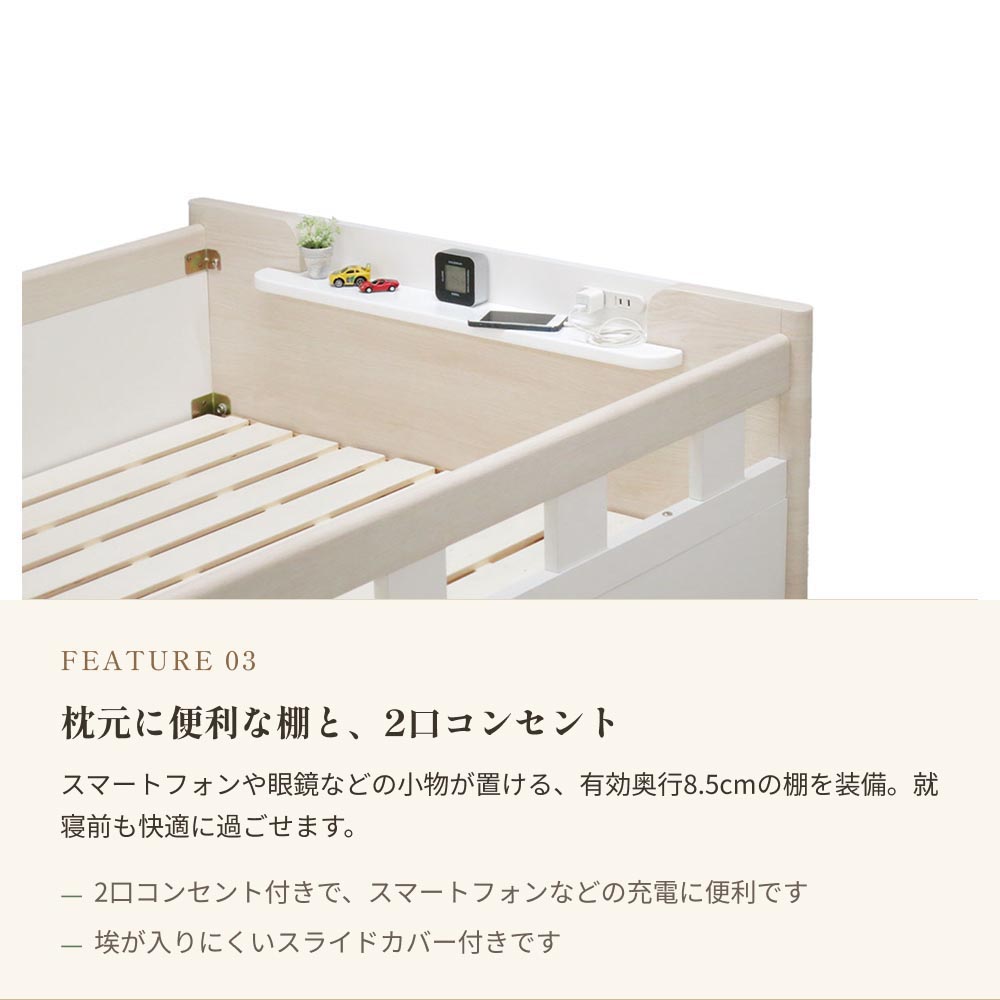 2段ベッド スタッシュ 階段付き 収納階段 すのこ 分割可能 コンセント付き 高耐荷重｜二段ベッド スノコベッド すのこベット ベッドフレーム ベッド ベット |  | 04