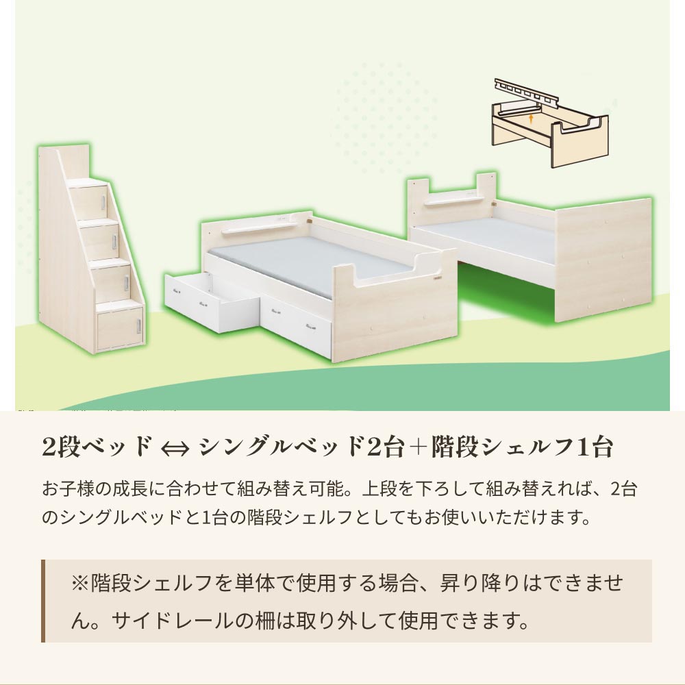 2段ベッド スタッシュ 階段付き 収納階段 すのこ 分割可能 コンセント付き 高耐荷重｜二段ベッド スノコベッド すのこベット ベッドフレーム ベッド ベット |  | 05