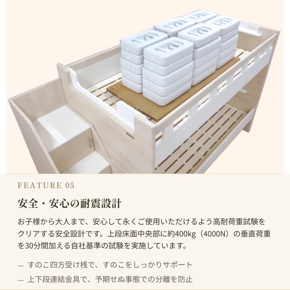2段ベッド スタッシュ 階段付き 収納階段 すのこ 分割可能 コンセント付き 高耐荷重｜二段ベッド スノコベッド すのこベット ベッドフレーム ベッド ベット |  | 06