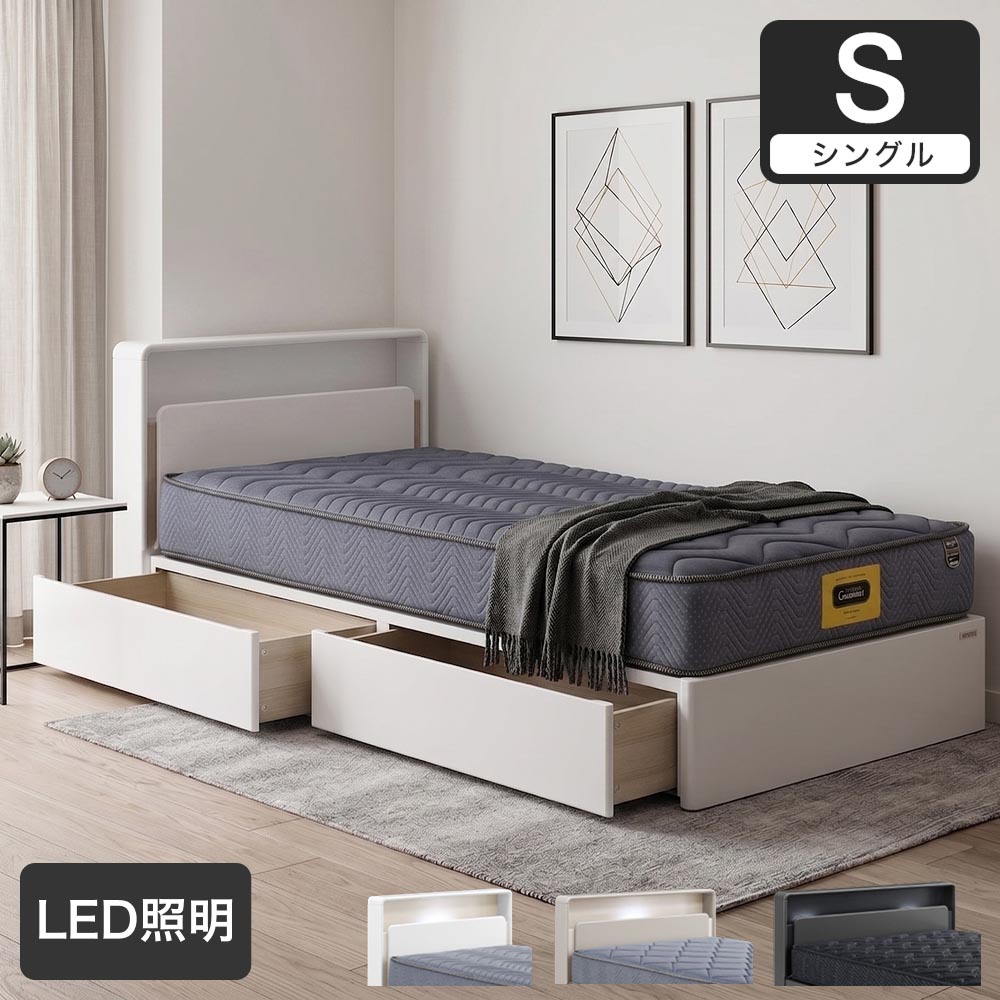 収納ベッド ドレース サイドBOXタイプ シングル LED照明付き 宮付き 棚付き｜ベッドフレーム ベッド ベット シングルベッド シングルサイズ 宮棚付き 二段棚 | 