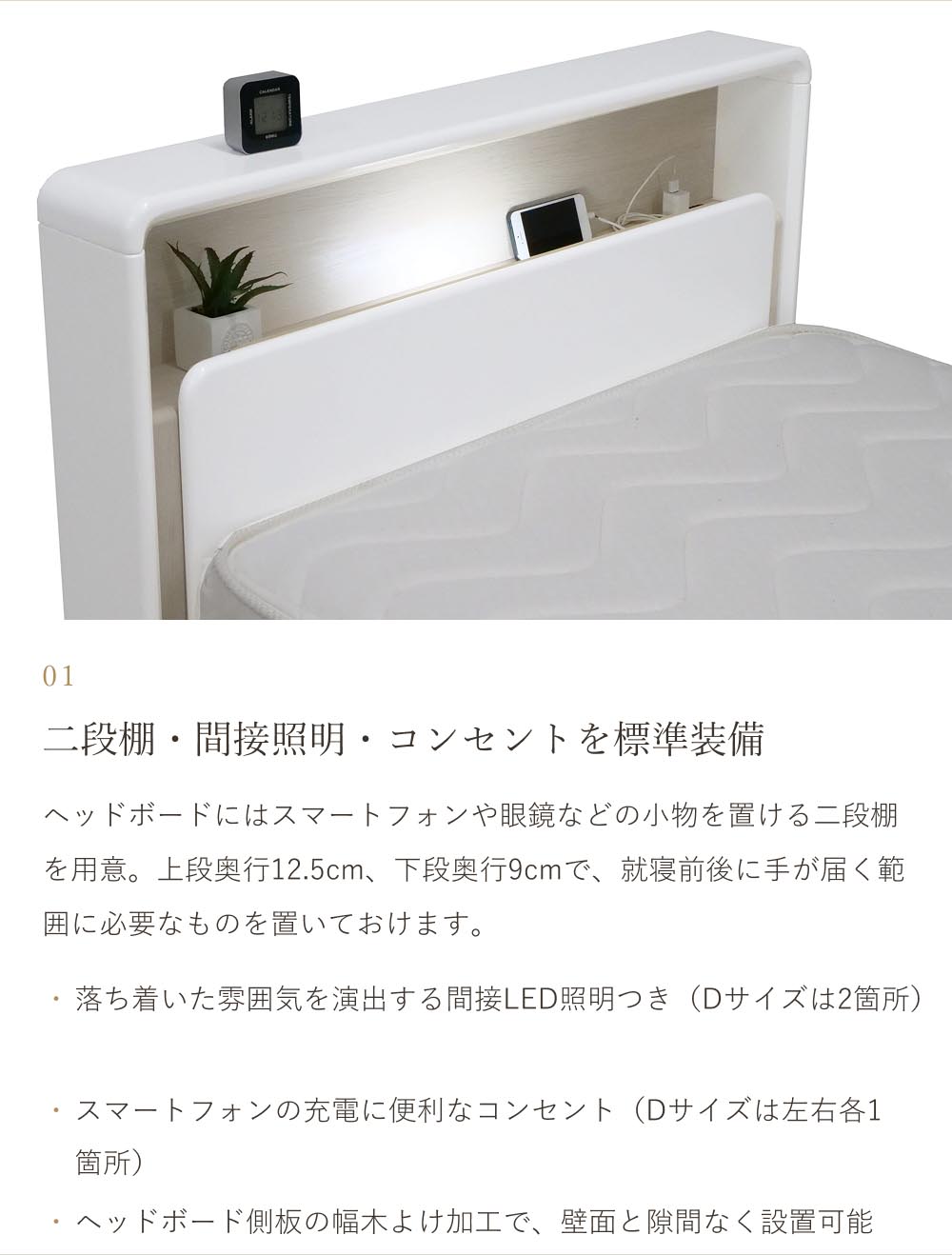 収納ベッド ドレース サイドBOXタイプ セミダブル LED照明付き 宮付き 棚付き｜ベッドフレーム ベッド ベット セミダブルベッド セミダブルサイズ 宮棚付き |  | 02