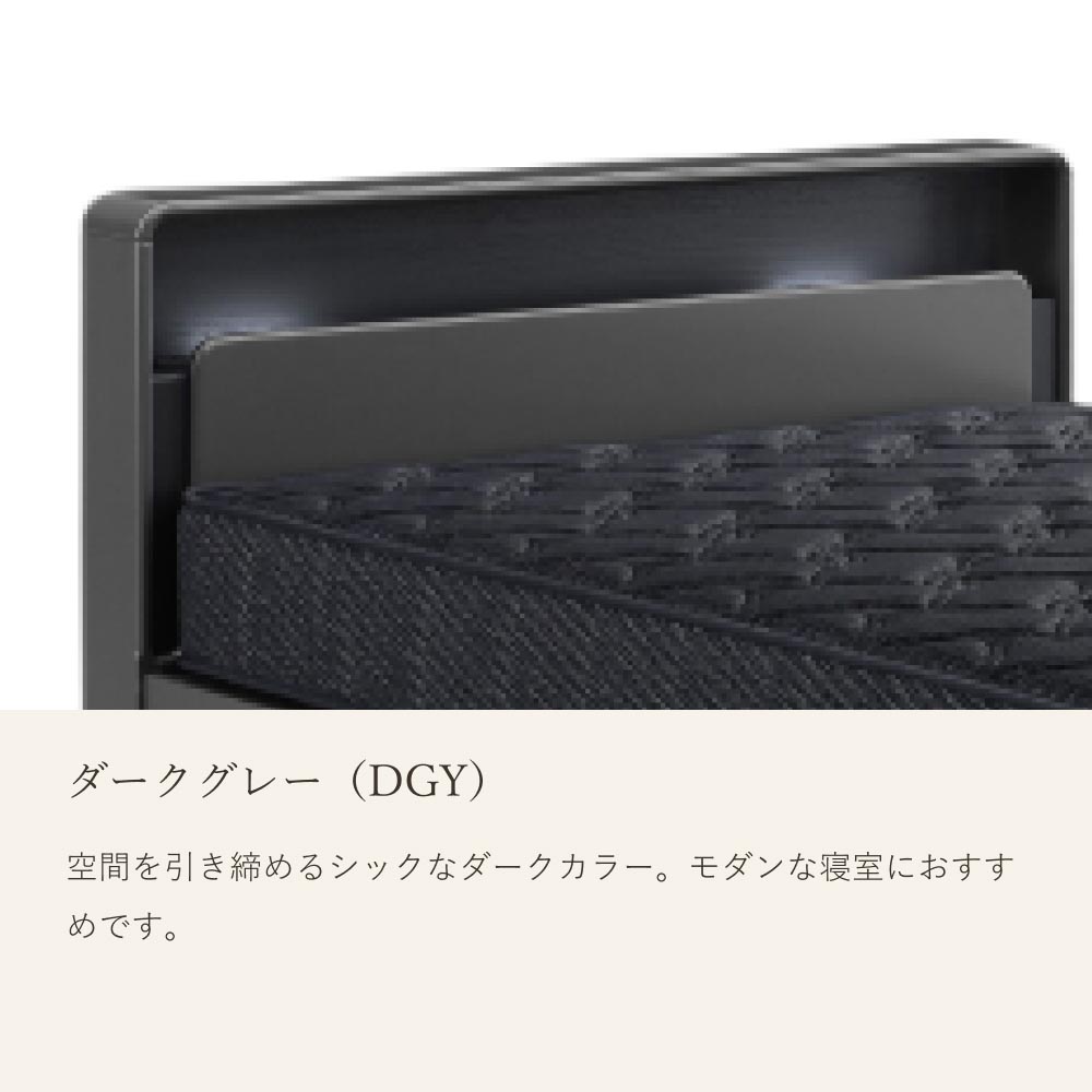 収納ベッド ドレース サイドBOXタイプ セミダブル LED照明付き 宮付き 棚付き｜ベッドフレーム ベッド ベット セミダブルベッド セミダブルサイズ 宮棚付き |  | 08