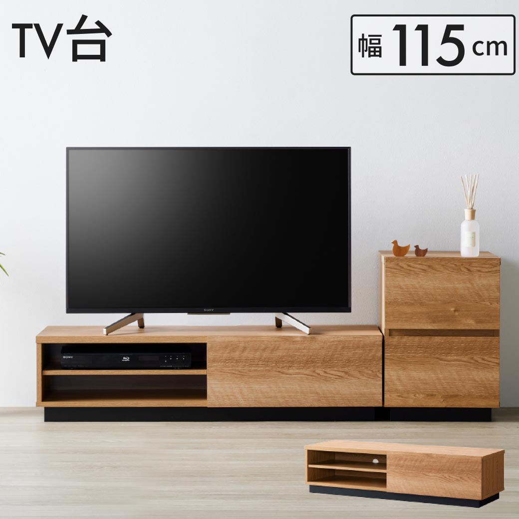 テレビ台 ローボード 幅115cm 奥行39cm 高さ28.8cm 北欧 おしゃれ テレビラック 収納 棚 最大55型 TV台 配線スマート 木製  50インチ テレビ台 テレビボード | 