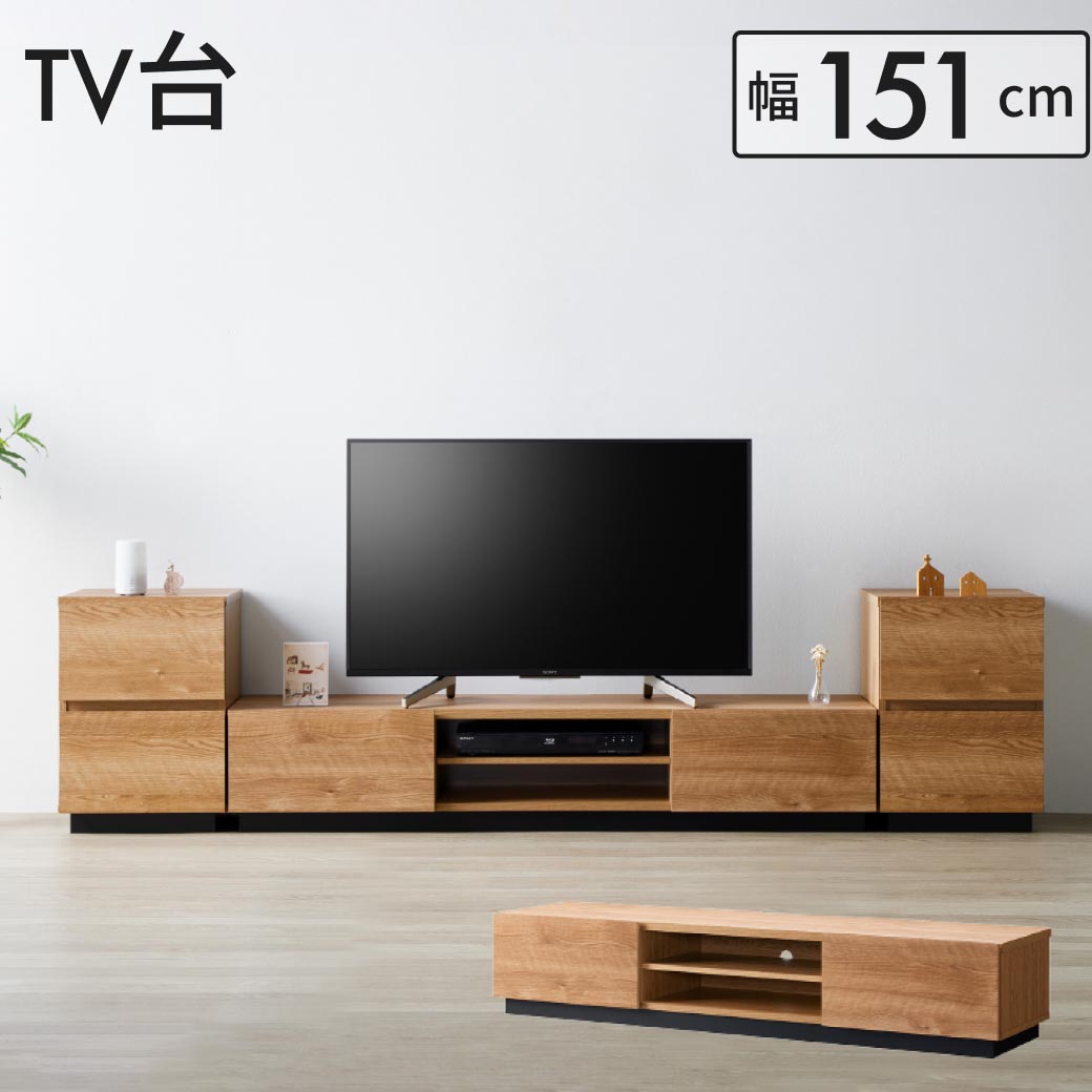 テレビ台 ローボード 幅151cm 奥行39cm 高さ28.8cm 北欧 おしゃれ テレビラック 収納 棚 最大64型 TV台 配線スマート 木製  50インチ テレビ台 テレビボード | 