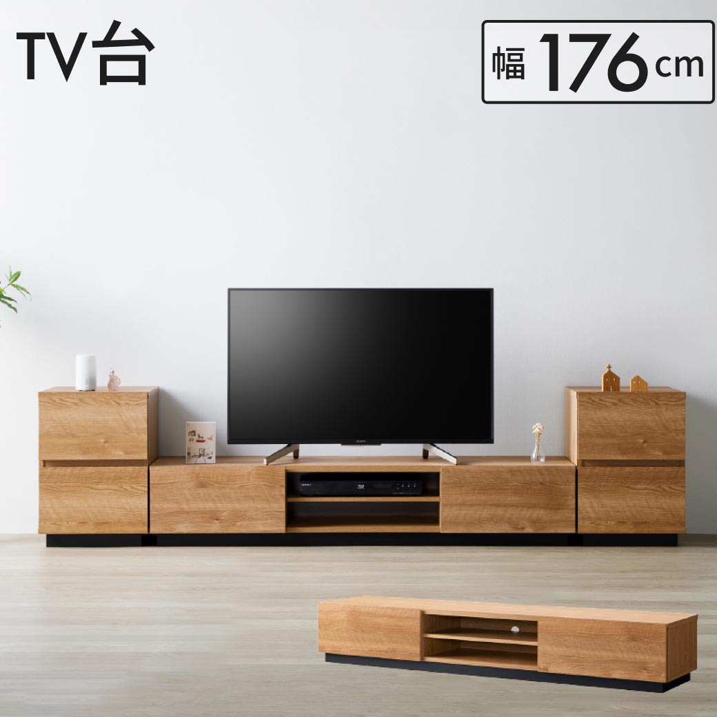 テレビ台 ローボード 幅176cm 奥行39cm 高さ28.8cm 北欧 おしゃれ テレビラック 収納 棚 最大77型 TV台 配線スマート 木製  50インチ テレビ台 テレビボード | 