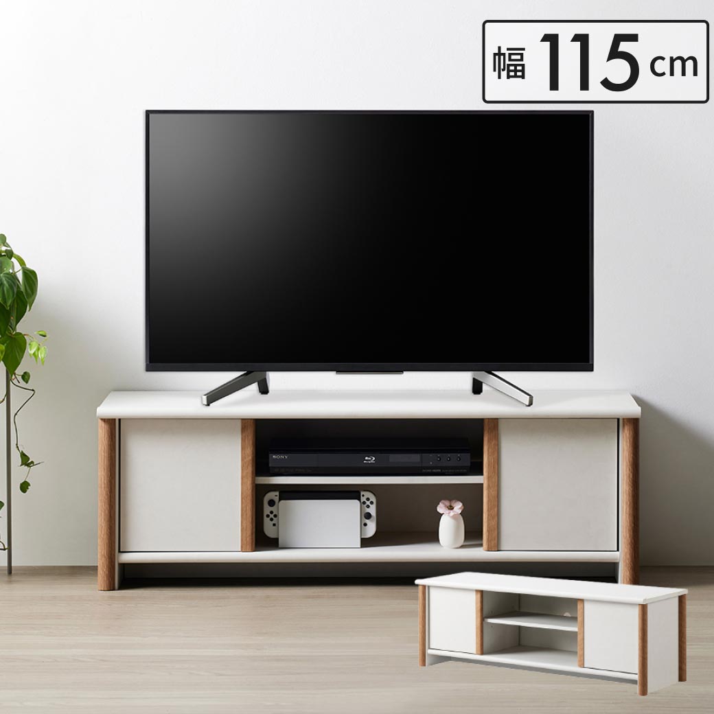 テレビ台 ローボード 幅115cm 奥行39cm 高さ38.8cm 北欧 おしゃれ テレビラック 収納 棚 最大55型 TV台 配線スマート 木製  50インチ テレビ台 テレビボード | 