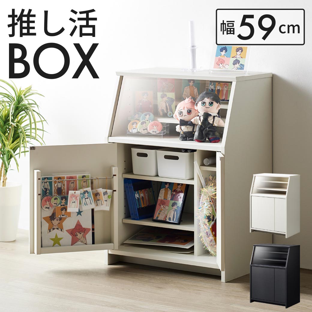 推し活ラック 幅59cm 奥行39cm 高さ80cm 推し活 収納 グッズ収納 漫画収納 ゲーミングラック コレクションケース 棚 うちわ ペンライト タオル アクスタ 薄型 | 