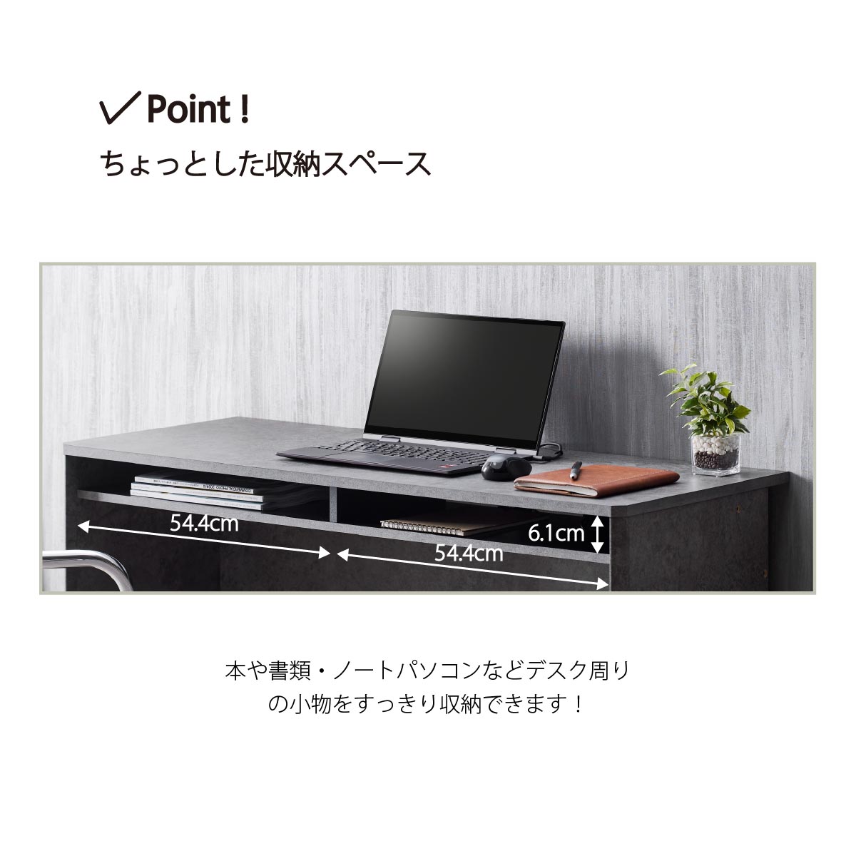 デスク 幅115cm 奥行47cm チョイ置き棚 配線コード穴付き セラミカ CRM-7012DE モルタル調 石目調 パソコンデスク ワークデスク 学習机 書斎机 シンプル モダン |  | 04