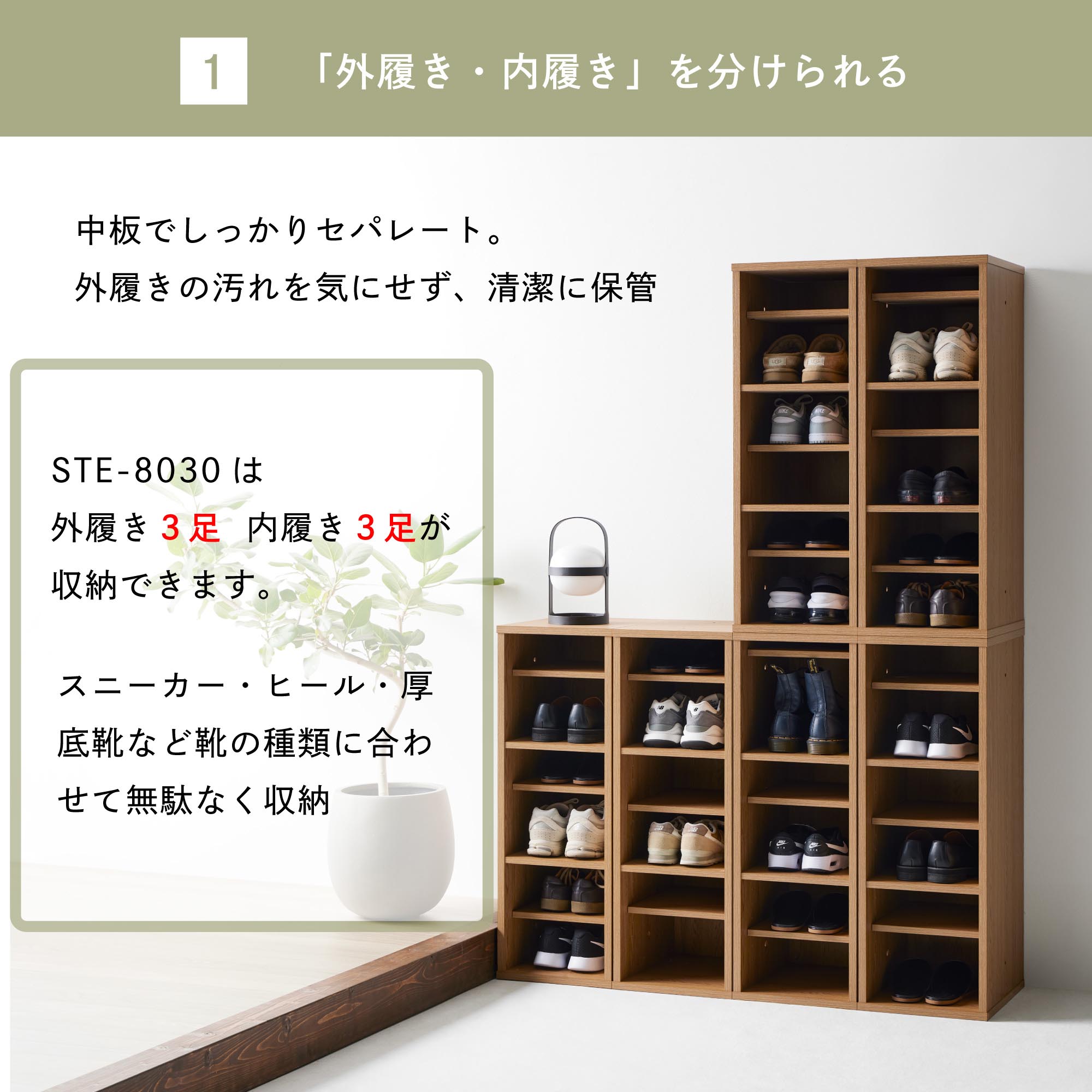 オープンシューズラック 幅29cm 可動棚 上履き下履き収納 木目調 STE-8030SH  下駄箱 靴箱 玄関収納 オフィス 店舗 事務所 |  | 01