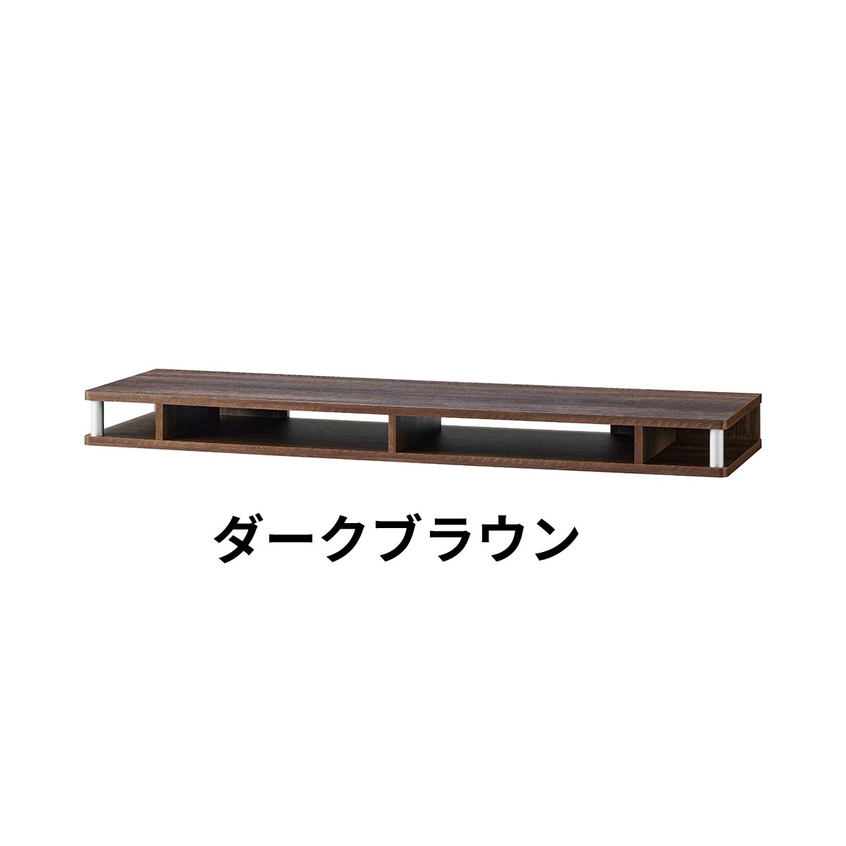 ちょい足しラック 1250 幅125cm 高さ10.5cm 55V型対応 シングル/ダブル 完成品 AS-125CT AS-125CTW BK DB テレビ台 かさ上げ 高さ調整 モニター台 TV台 |  | 02