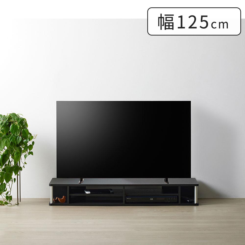 ちょい足しラック 1250 幅125cm  高さ18cm 55V型対応 シングル/ダブル 完成品 AS-125CT AS-125CTW BK DB テレビ台 かさ上げ 高さ調整 モニター台 TV台 | 