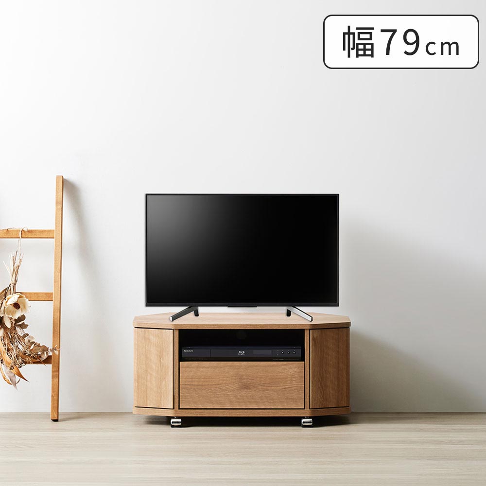 リヴァンテ コーナーテレビボード 幅79cm キャスター付き LVA-4080AV オーク調 モルタル調 コーナーTV台 AVラック | 