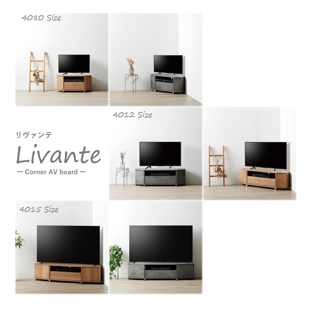 リヴァンテ コーナーテレビボード 幅79cm キャスター付き LVA-4080AV オーク調 モルタル調 コーナーTV台 AVラック |  | 01