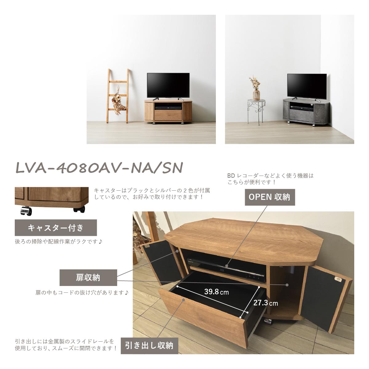 リヴァンテ コーナーテレビボード 幅79cm キャスター付き LVA-4080AV オーク調 モルタル調 コーナーTV台 AVラック |  | 03
