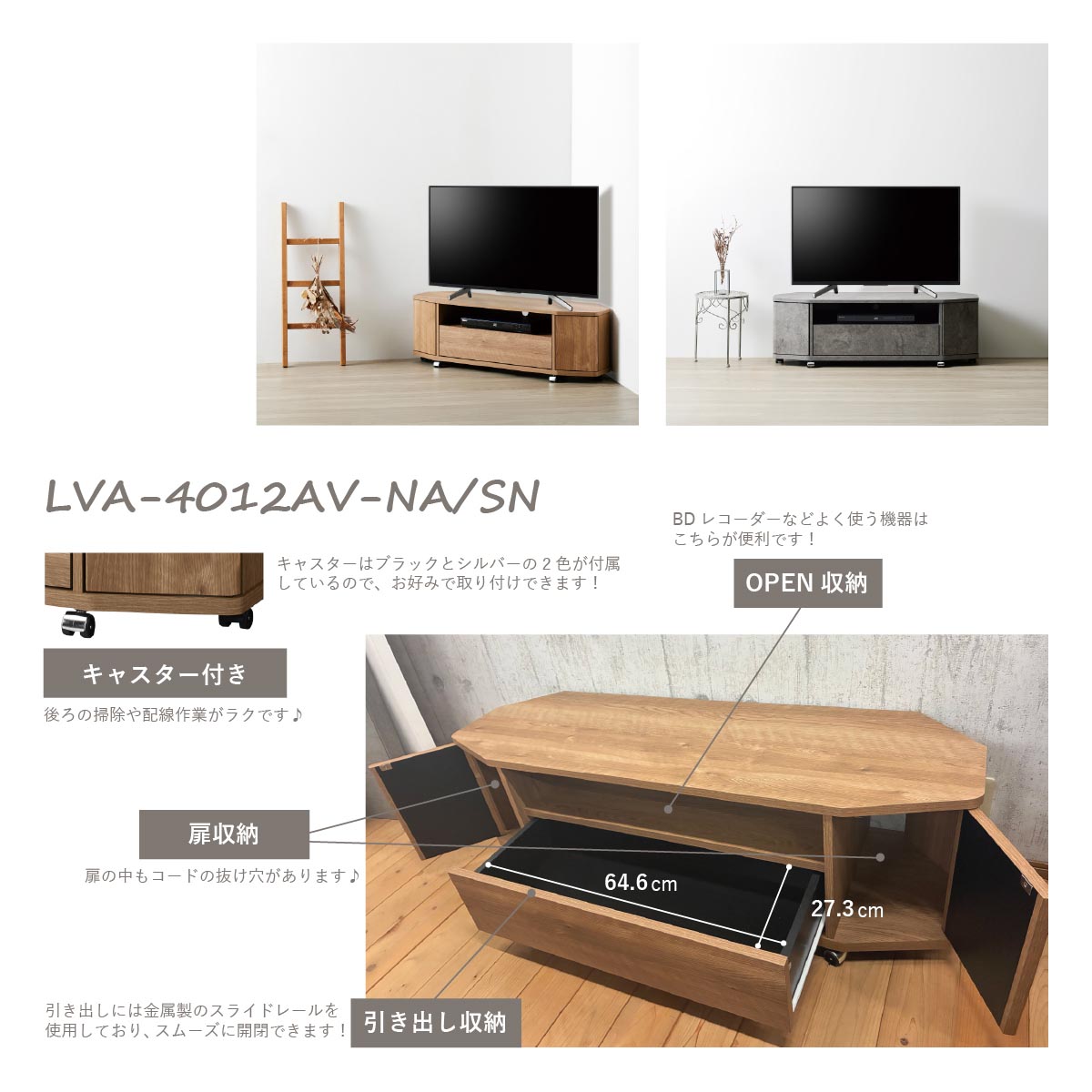 リヴァンテ コーナーテレビボード 115cm キャスター付き LVA-4012AV オーク調 モルタル調 コーナーTV台 AVラック |  | 03