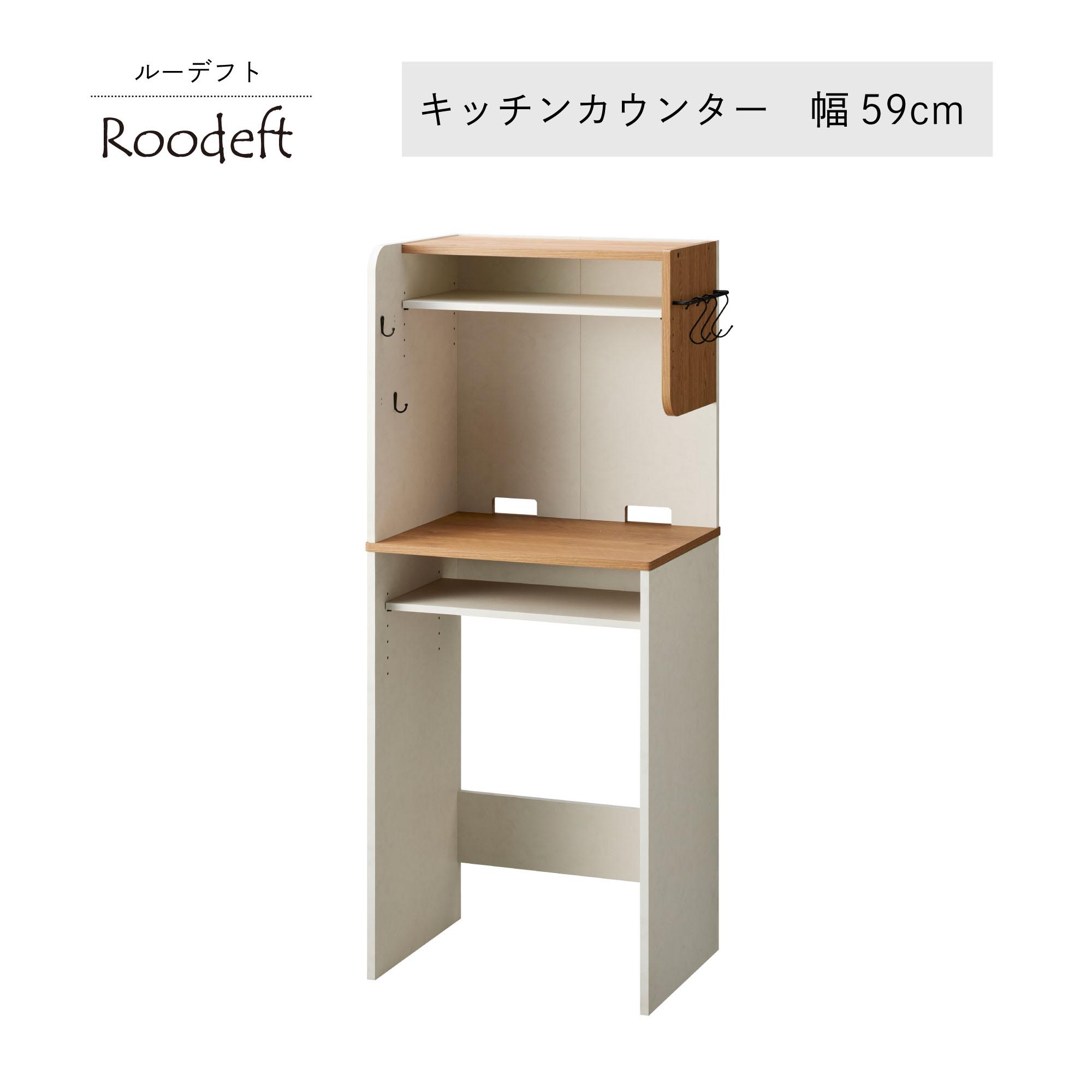 ハイタイプ キッチンカウンター RDS-1560ST-WH ホワイト キッチンラック レンジ台 食器棚 キッチン収納 省スペース | 