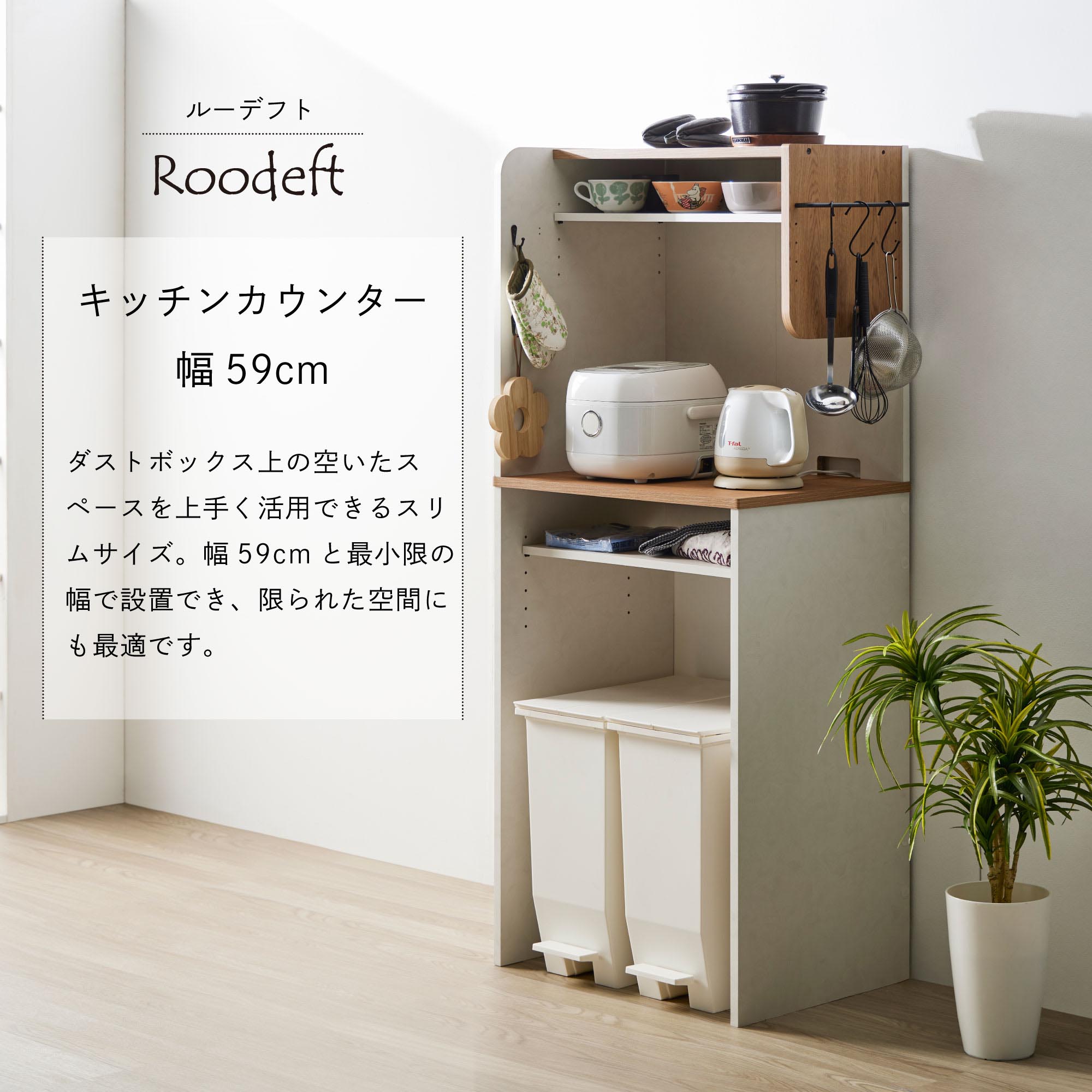 ハイタイプ キッチンカウンター RDS-1560ST-WH ホワイト キッチンラック レンジ台 食器棚 キッチン収納 省スペース |  | 01