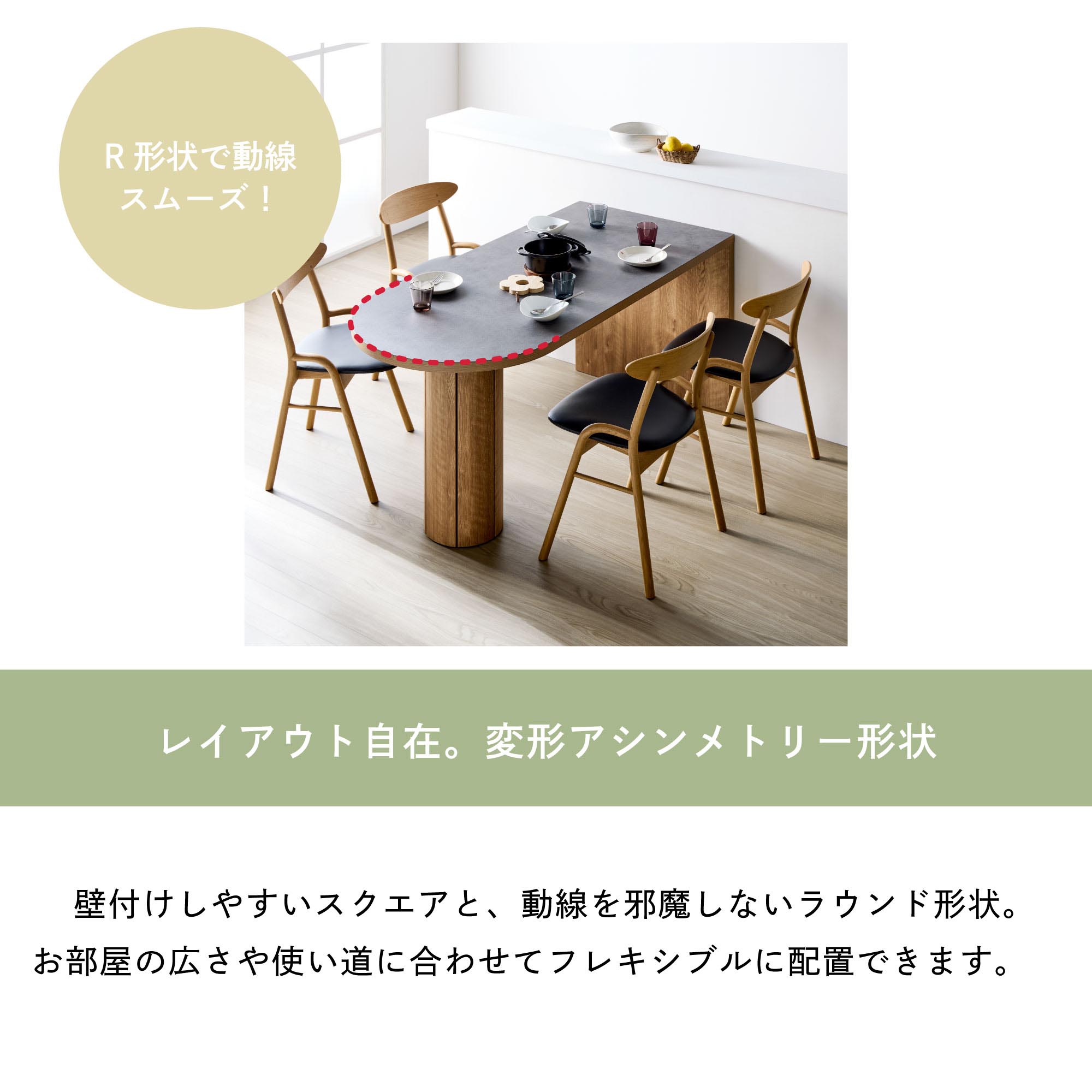 ピラリス ペニンシュラ型 ダイニングテーブル 幅150cm 奥行70cm 円柱脚 PLS-7015DT-SN ストーンナチュラル 変形天板 4人用 食卓テーブル 壁付け可能 |  | 03