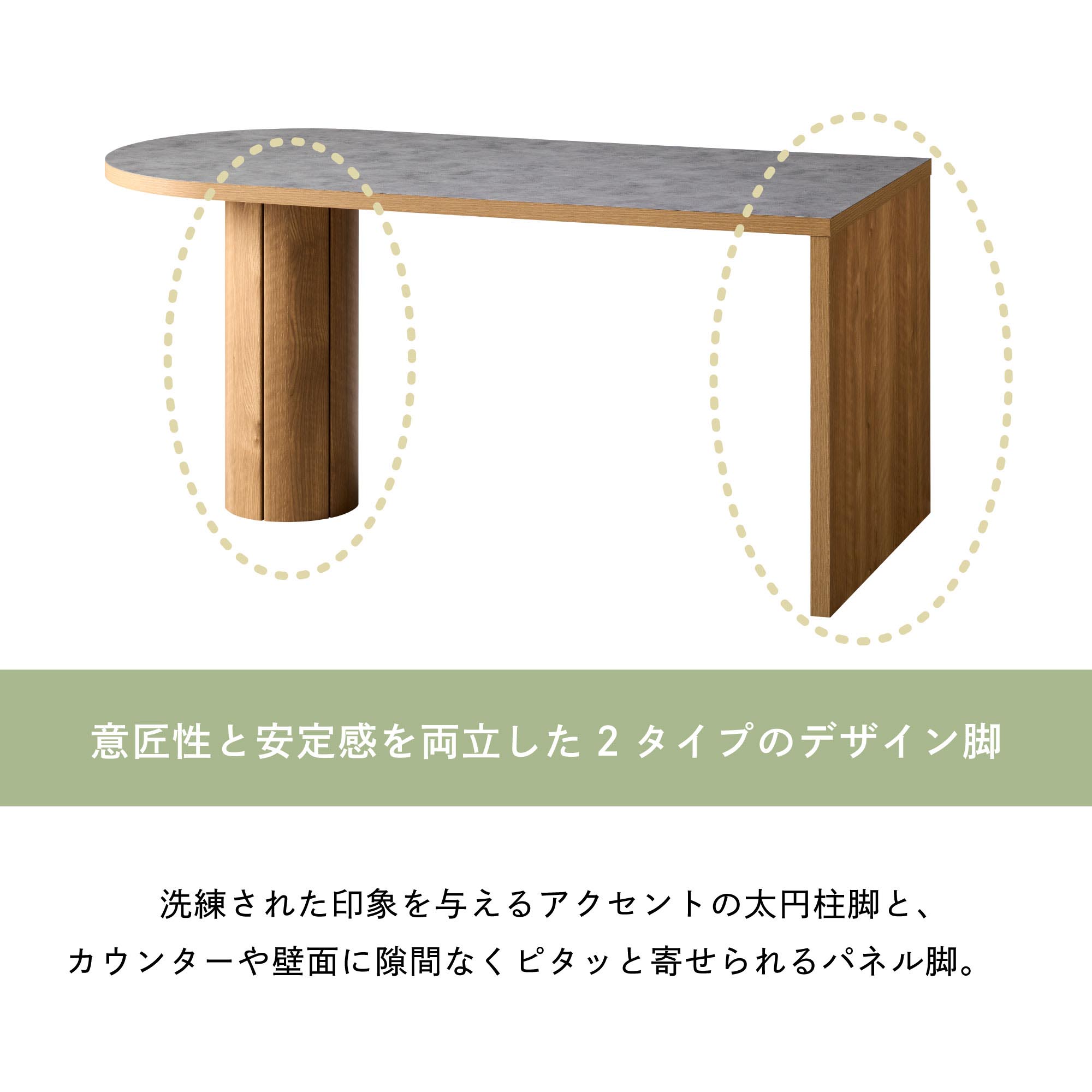 ピラリス ペニンシュラ型 ダイニングテーブル 幅150cm 奥行70cm 円柱脚 PLS-7015DT-SN ストーンナチュラル 変形天板 4人用 食卓テーブル 壁付け可能 |  | 04