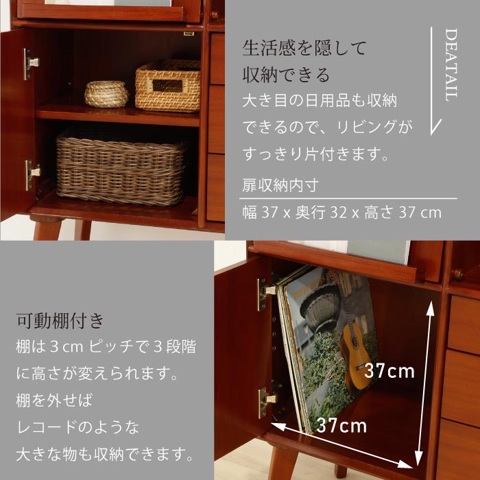 リビングキャビネット幅 80cm 奥行 37.5cm 高さ 105cm 北欧 ヴィンテージ 天然木 マホガニー 完成品  収納棚 チェスト マルチラック リビングボード |  | 11
