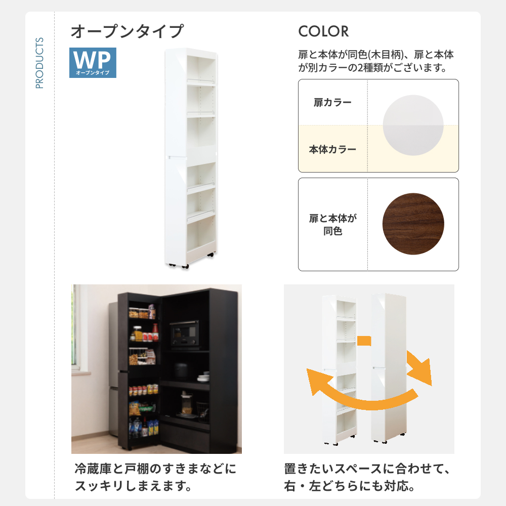 キッチンワゴン キャスター付き スリムすきまくん SSD WP オープンタイプ 奥行き52cm 幅15-30cm 高さ180.2cm収納ワゴン  薄型 完成品 日本製 国産 |  | 03