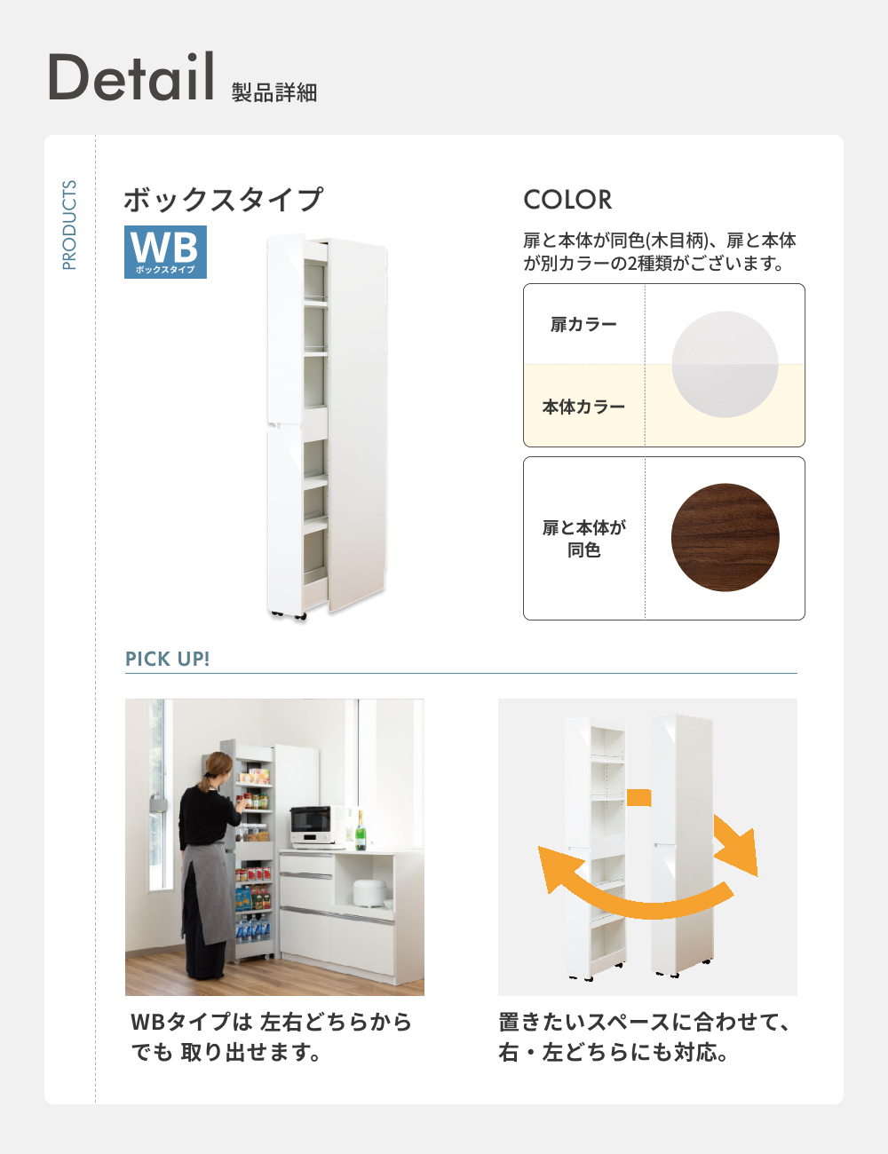 キッチンワゴン キャスター付き スリムすきまくん SSD WB ボックスタイプ 奥行き42cm 幅15-30cm 高さ180.2cm収納ワゴン  薄型 完成品 日本製 国産 |  | 01
