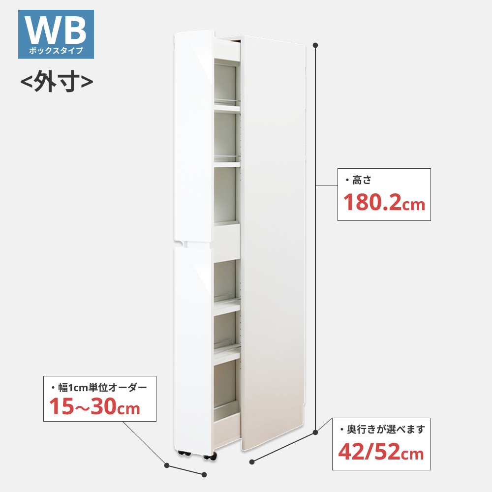 キッチンワゴン キャスター付き スリムすきまくん SSD WB ボックスタイプ 奥行き42cm 幅15-30cm 高さ180.2cm収納ワゴン  薄型 完成品 日本製 国産 |  | 02